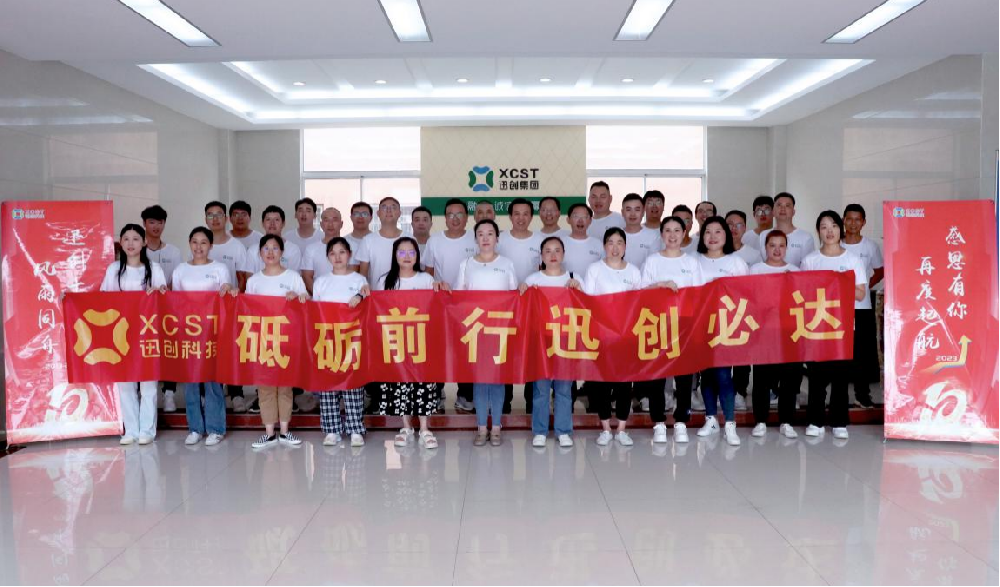 十年磨一剑 砺得梅花香--迅创科技十周年团建
