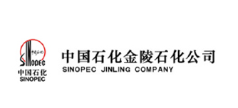 中国石化金陵石化公司